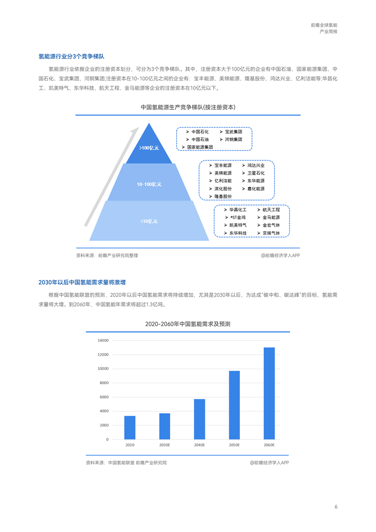 新澳2025正版资料大全，精选解析与未来展望