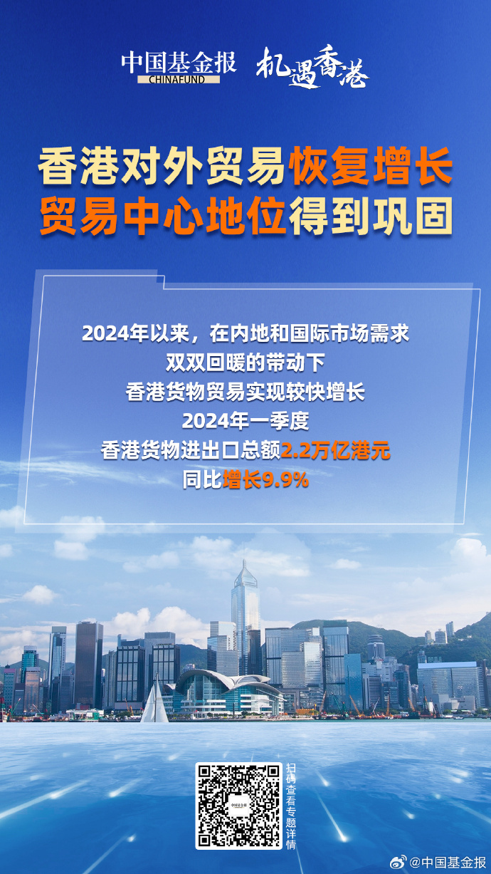 2025澳门与香港，携手共进，天天开好彩的展望与落实