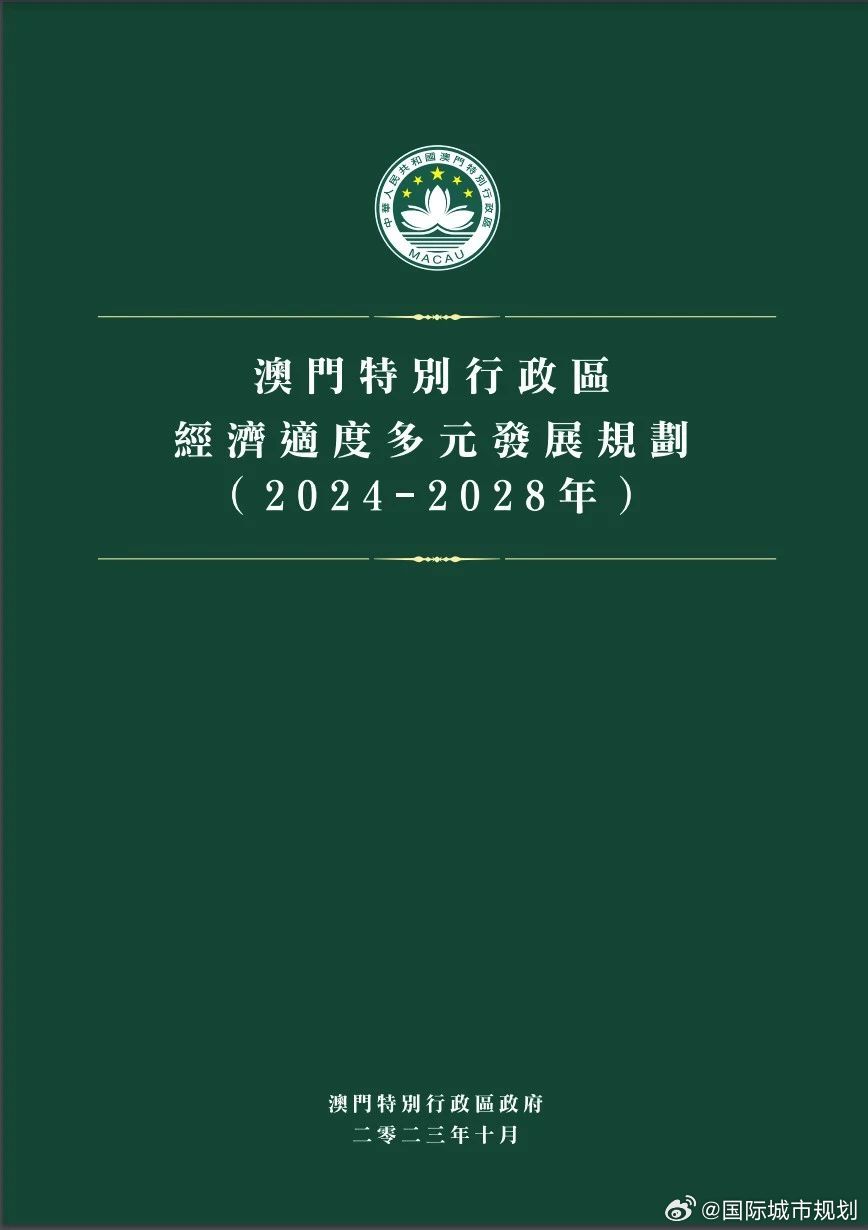 2025年澳门和香港正版免费大全，词语释义、解释落实与丰富释义