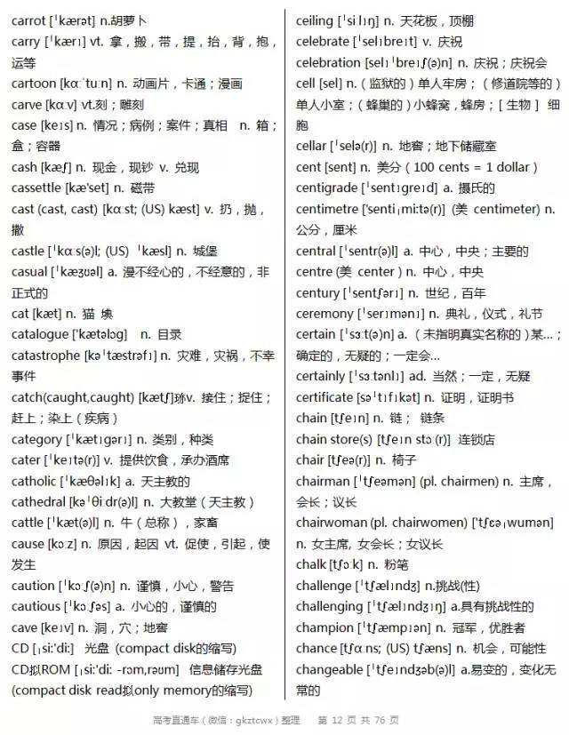 澳门资料大全，正版资料查询与词语解析的落实