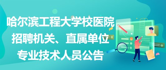 建筑专业人才招聘网，构建高效、精准的建筑人才对接平台