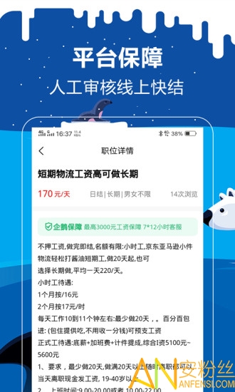 兼职猫招聘网，打造高效便捷的兼职与全职招聘平台