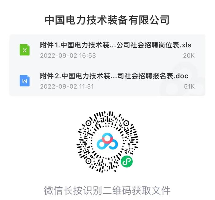 嘉兴电力人才网招聘，汇聚电力行业精英，共创智慧能源未来