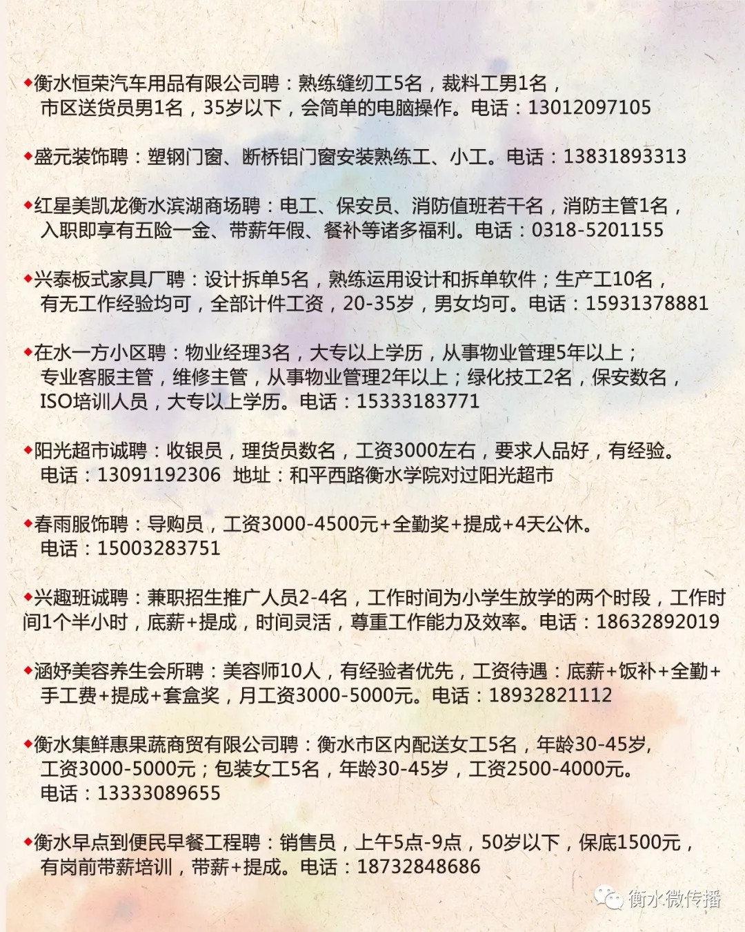 佳木斯招工信息最新招聘，开启职业发展的新篇章