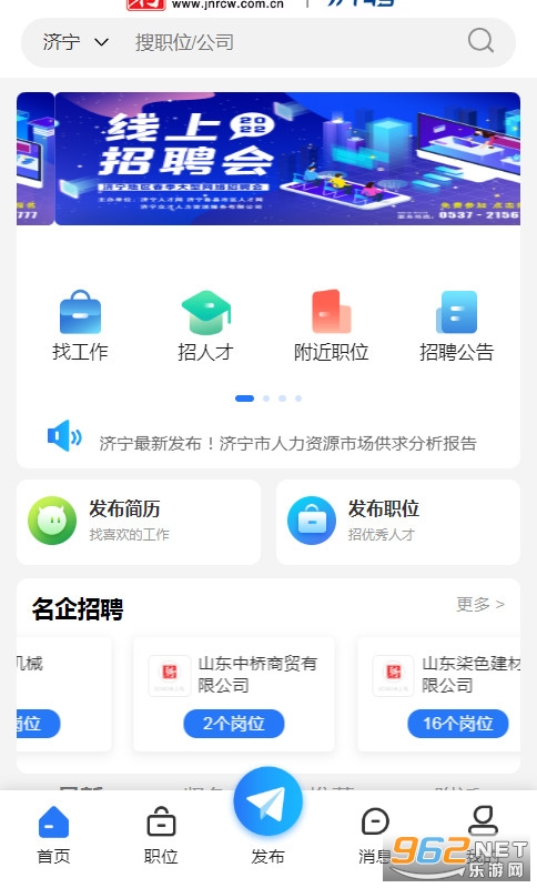 济宁人才市场招聘信息，探索职业发展的新机遇