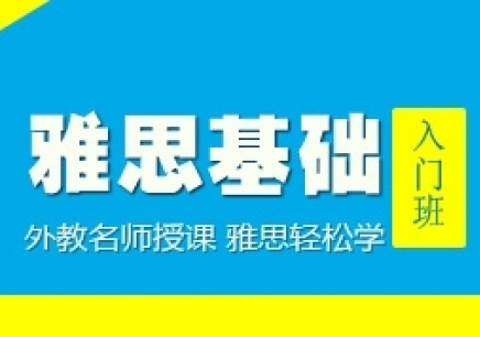 济南锐澳英语培训班电话，开启您的英语之旅