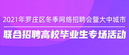 济南人才网招聘信息，探索城市人才发展的新篇章