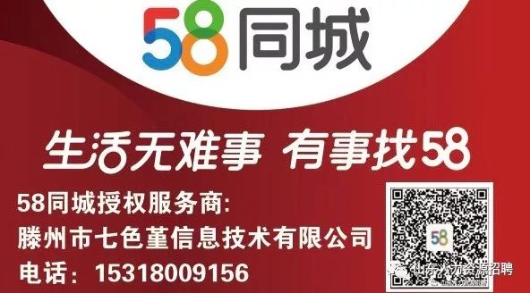 济南58同城招聘收费，解析与探讨