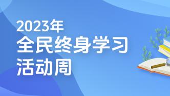 吉首市自学考试网，开启终身学习的智慧之门