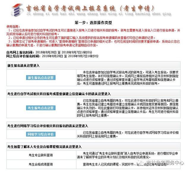 吉林自学考试网报名时间详解，掌握关键信息，顺利报名备考