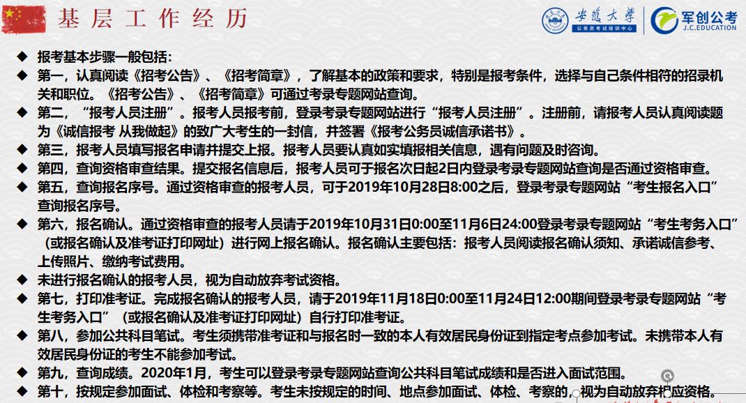 吉林公安报考条件公务员，全面解析与备考指南