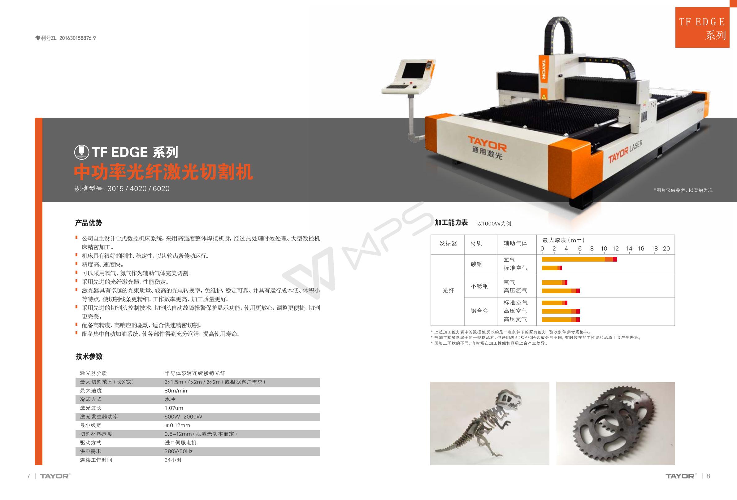 激光切割机程序图标，数字化时代的精密操控符号