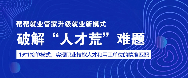 鸡泽人才招聘网，打造本地人才招聘新生态