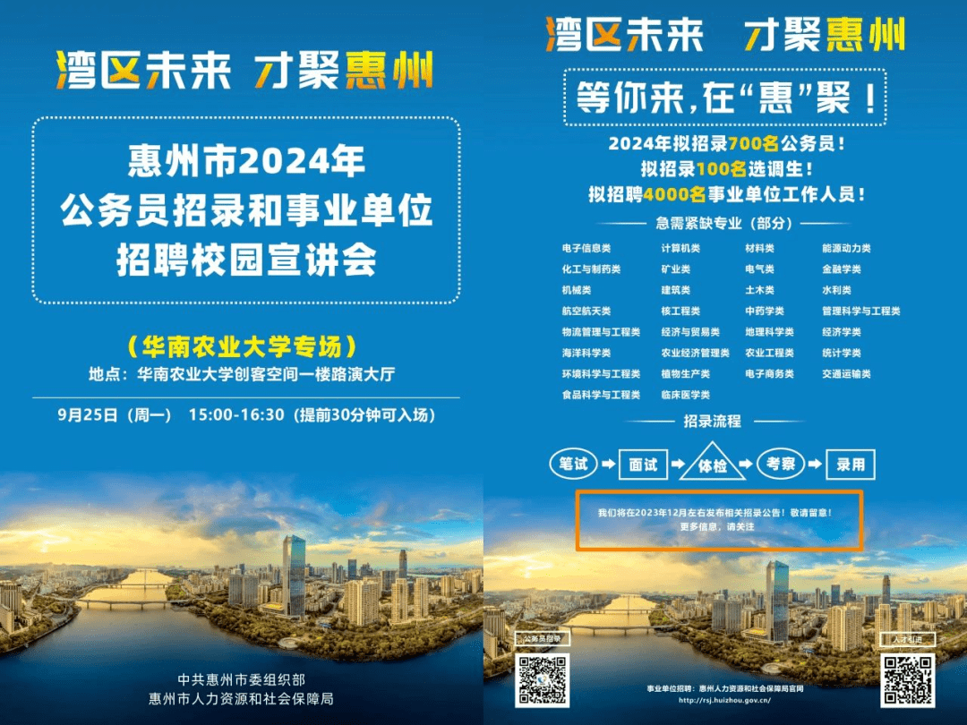 惠州人才贴吧招聘信息网，汇聚英才，共创未来