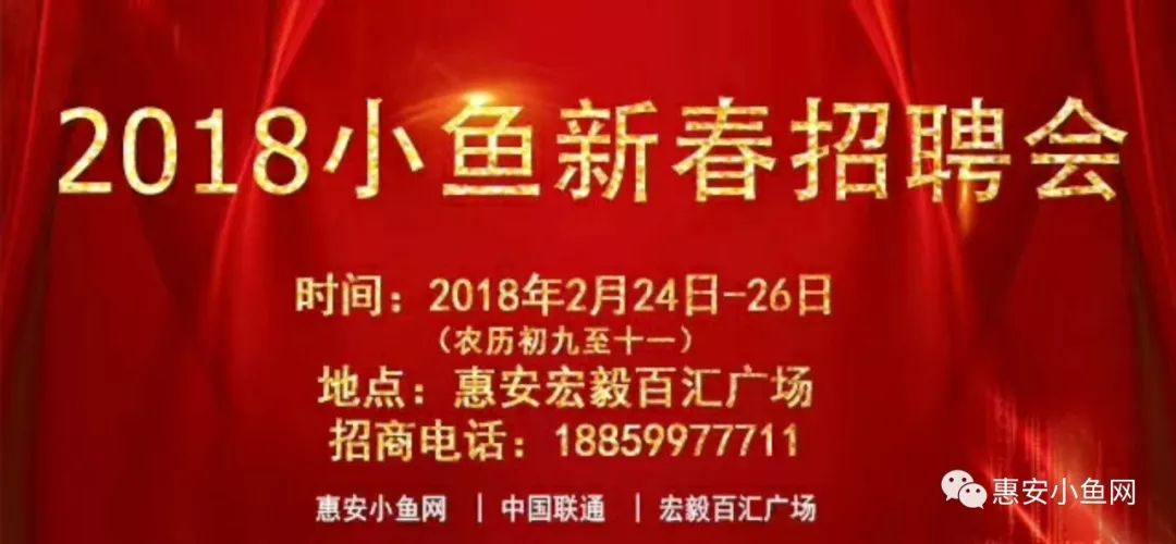 惠安个人招工信息最新招聘，探索本地就业新机遇