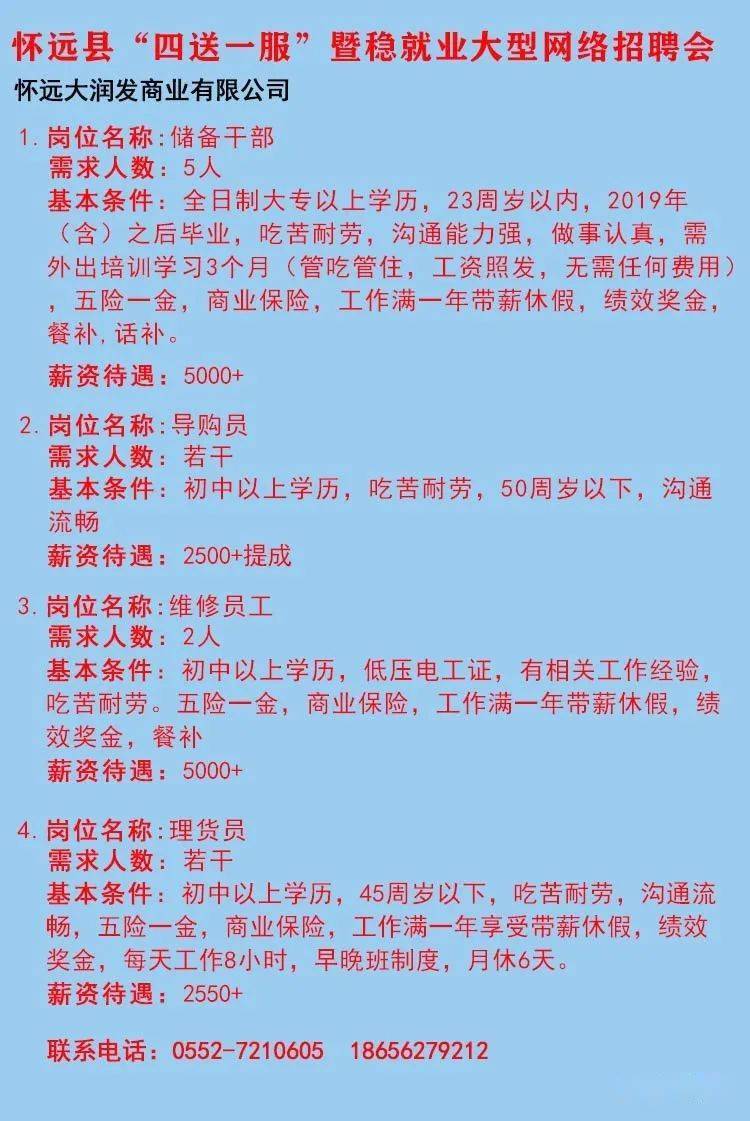 会理人才网招聘信息，开启职业生涯的新篇章