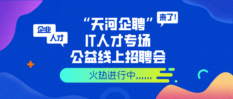 会昌人才招聘网，打造本地人才招聘新生态