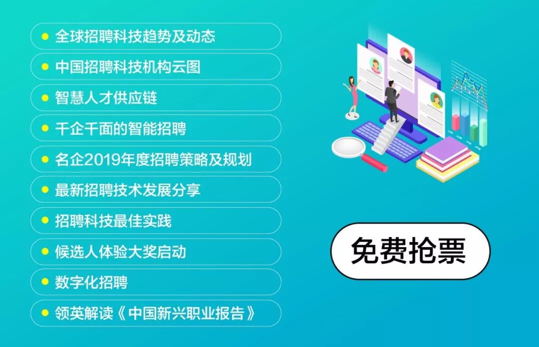 汇博人才网最新招聘动态，聚焦科技与创新，引领人才新趋势