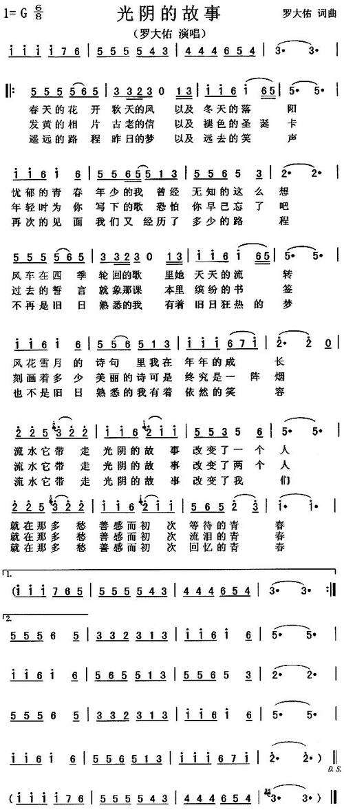 回顾经典老歌的故事简谱