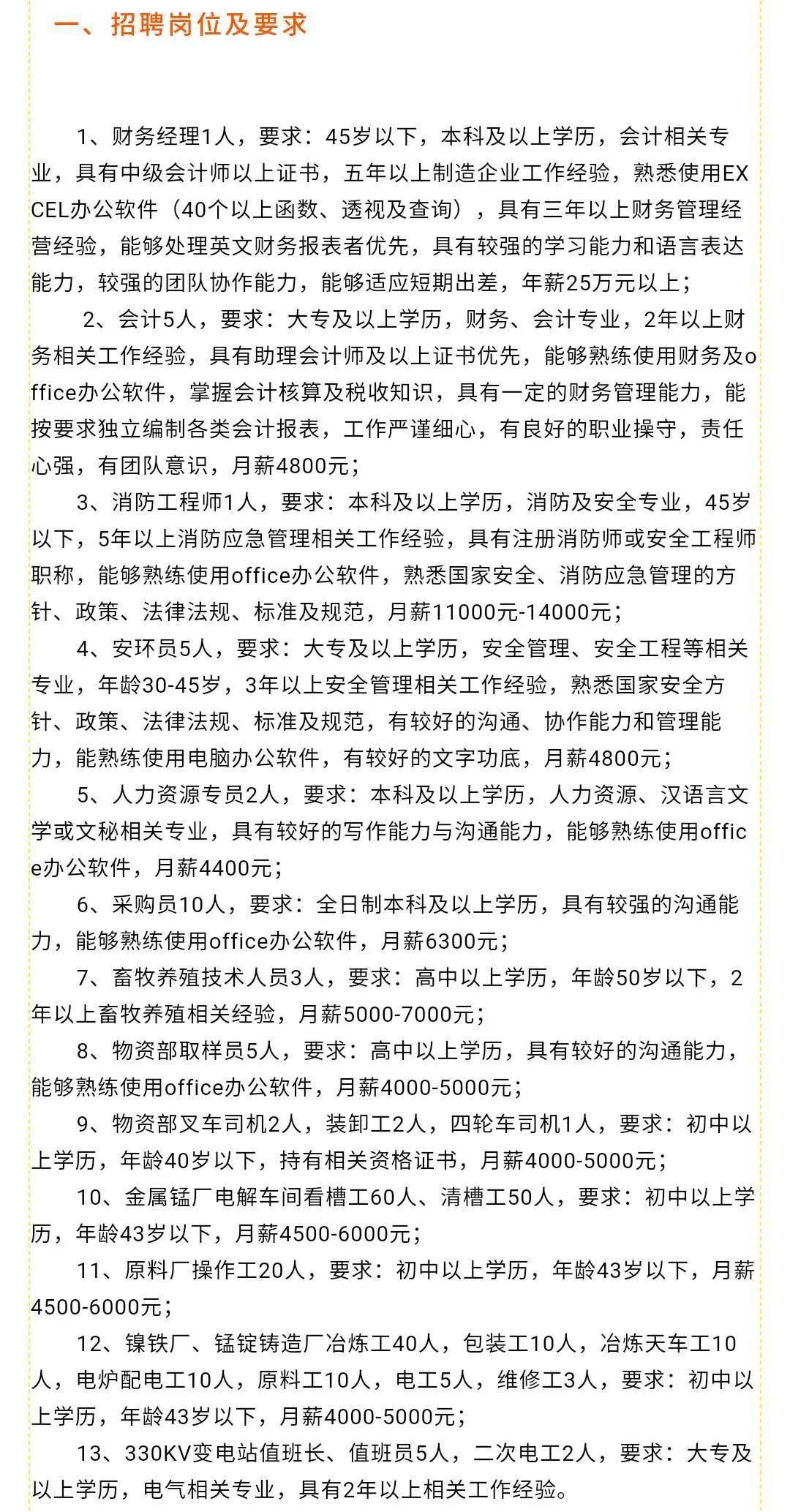 徽州招工信息最新招聘