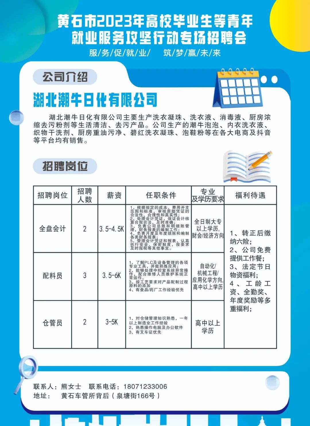 黄石镇招工最新招聘信息