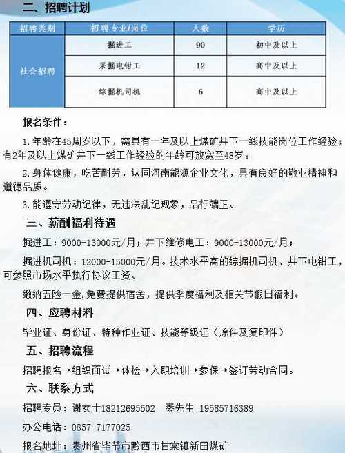 黄沙矿招工信息最新招聘，开启职业生涯的新篇章