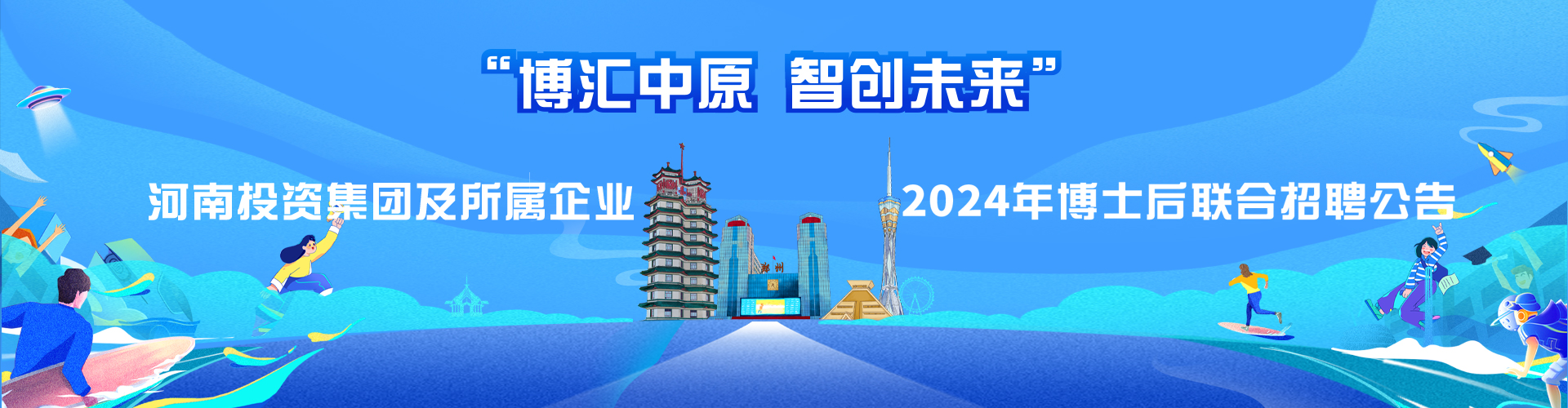 黄河人才网招聘网，汇聚英才，共筑未来