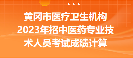 黄冈市招聘人才信息网，汇聚英才，共筑未来