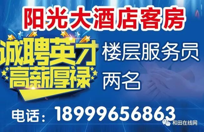 黄川招工信息最新招聘，开启职业发展新篇章