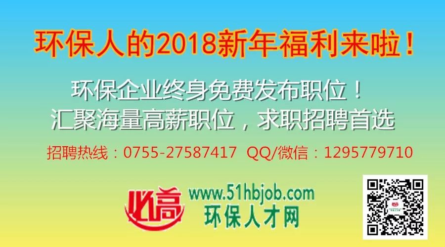 环保类人才招聘信息，构建绿色未来的关键力量