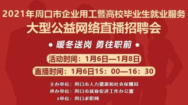 淮阳县招聘网，连接企业与人才的桥梁