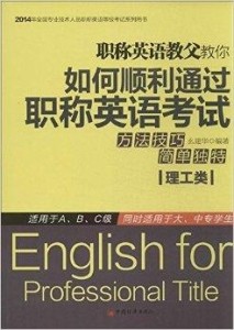 怀柔职称英语培训班电话，提升职场竞争力的关键一步