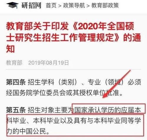 桦南县公务员报考条件详解