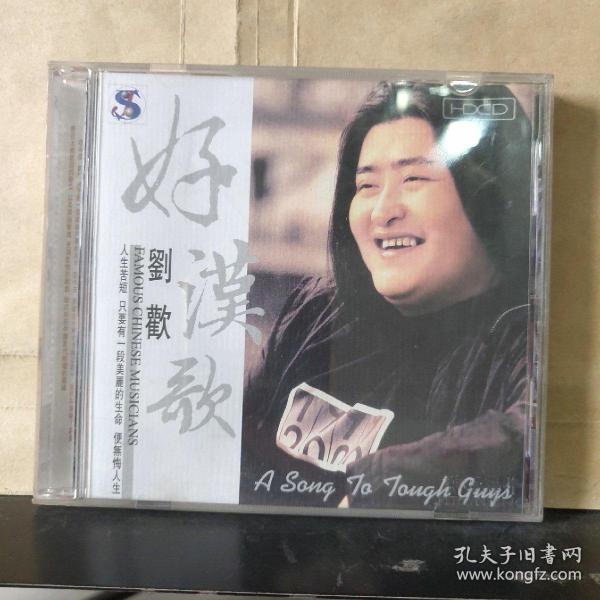 好汉哥500首经典老歌，时光里的旋律与回忆