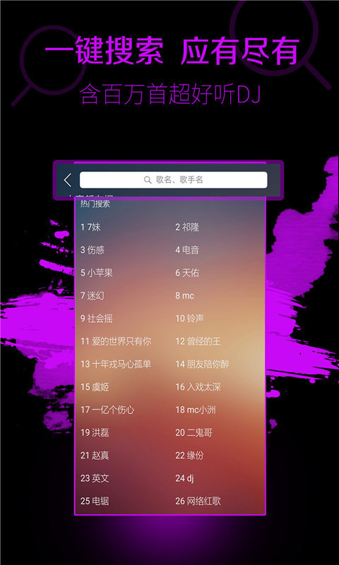 好点的DJ网站，探索音乐的新世界