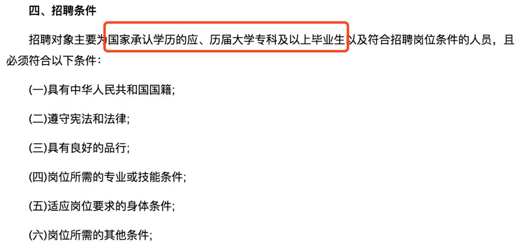 航空专业公务员报考条件详解