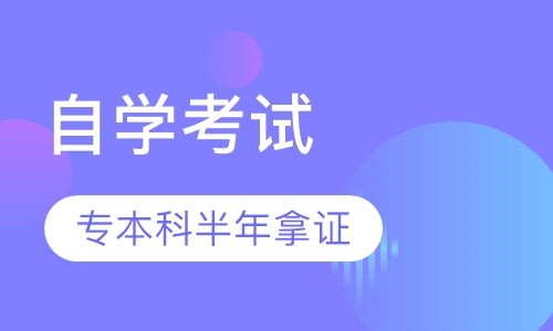杭州自学考试网，开启终身学习的智慧之门