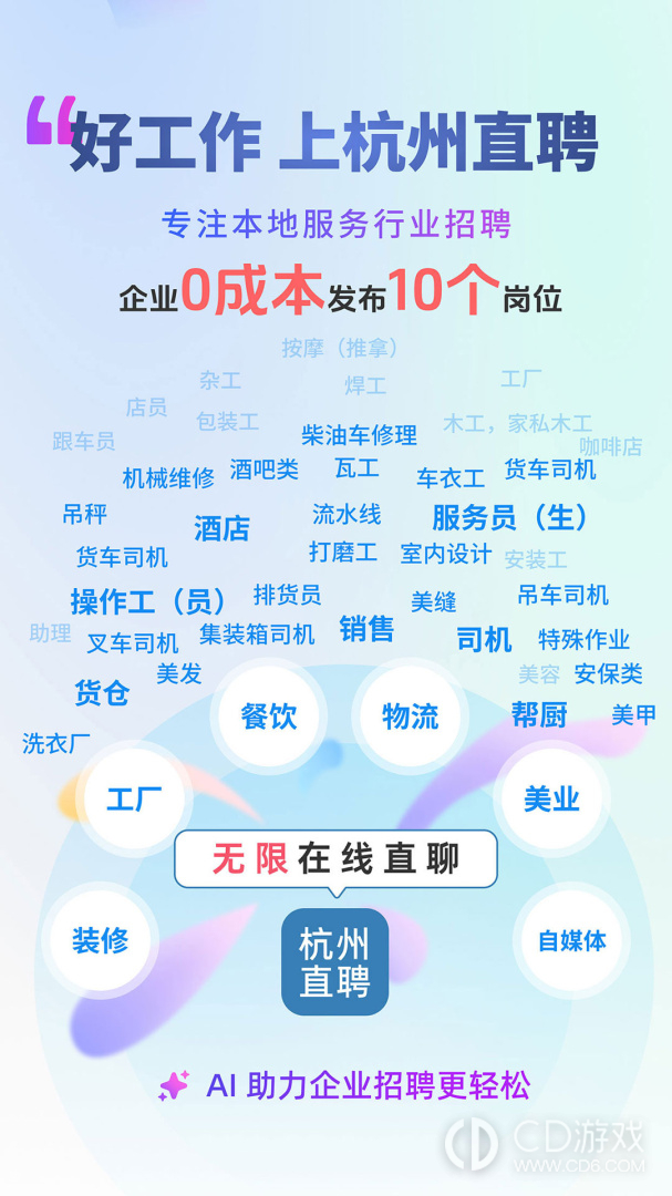 杭州直播人才网最新招聘，探索直播行业的黄金机遇