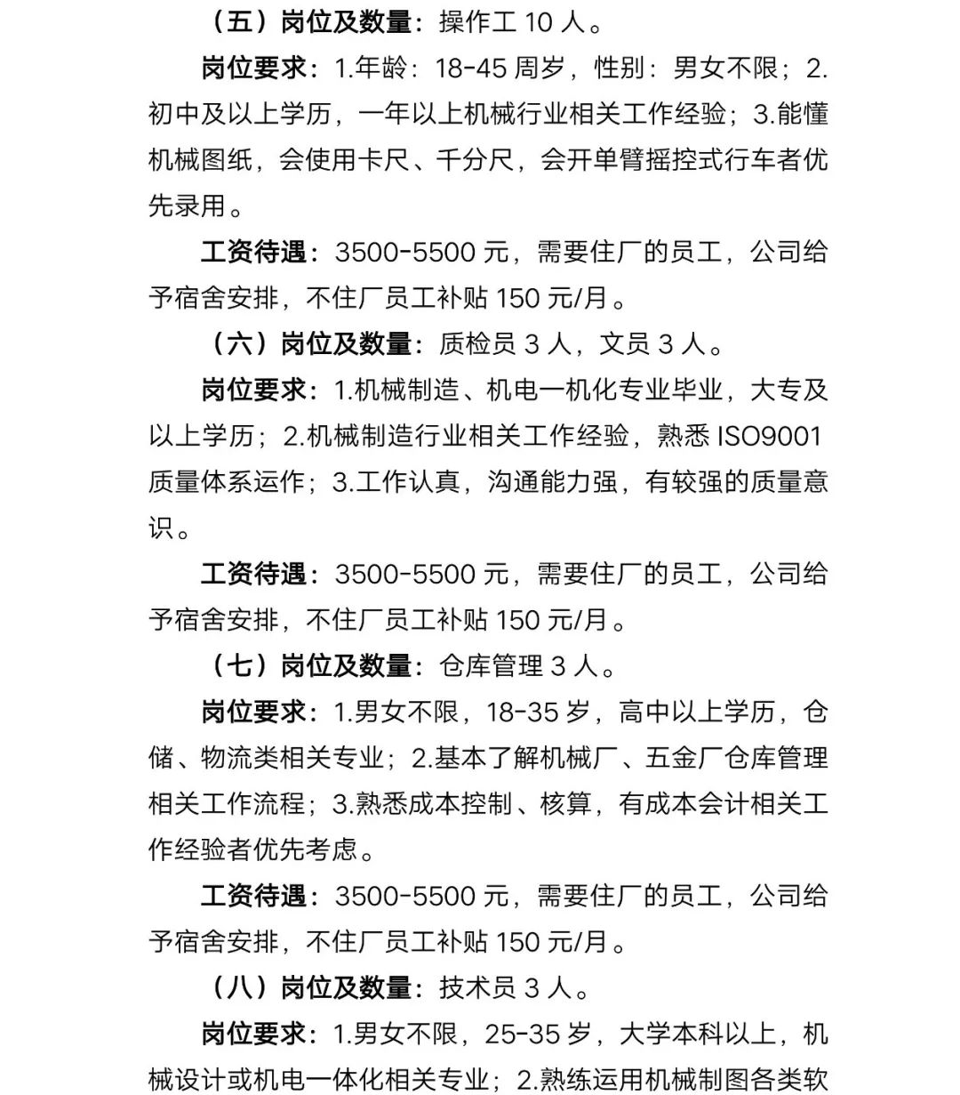 杭州招聘的最新招工信息