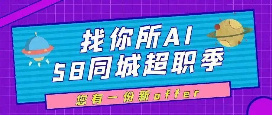 杭州招聘，58同城招聘引领城市人才新潮流