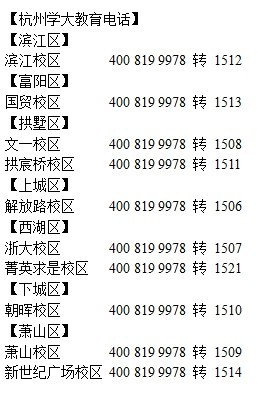 杭州在线英语学习报价，探索性价比与效果的最佳平衡