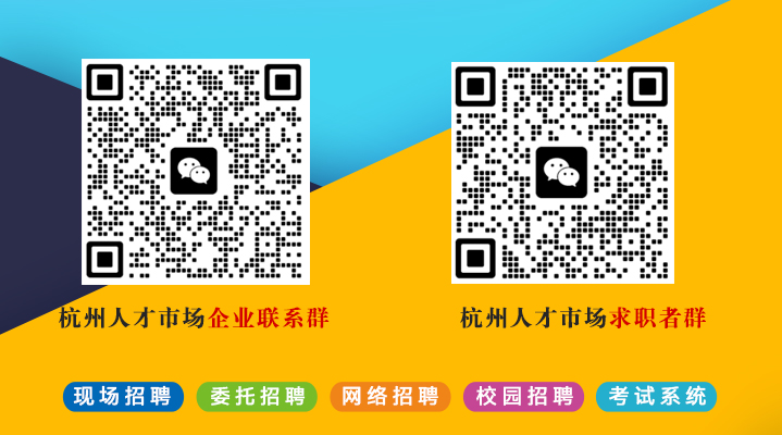 杭州本地人才网站，连接企业与人才的桥梁