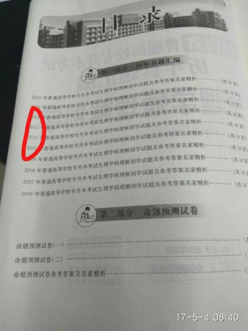 杭州医学院专升本，开启医学深造新篇章
