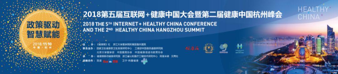 杭州医疗人才招聘网，汇聚医疗英才，共筑健康未来