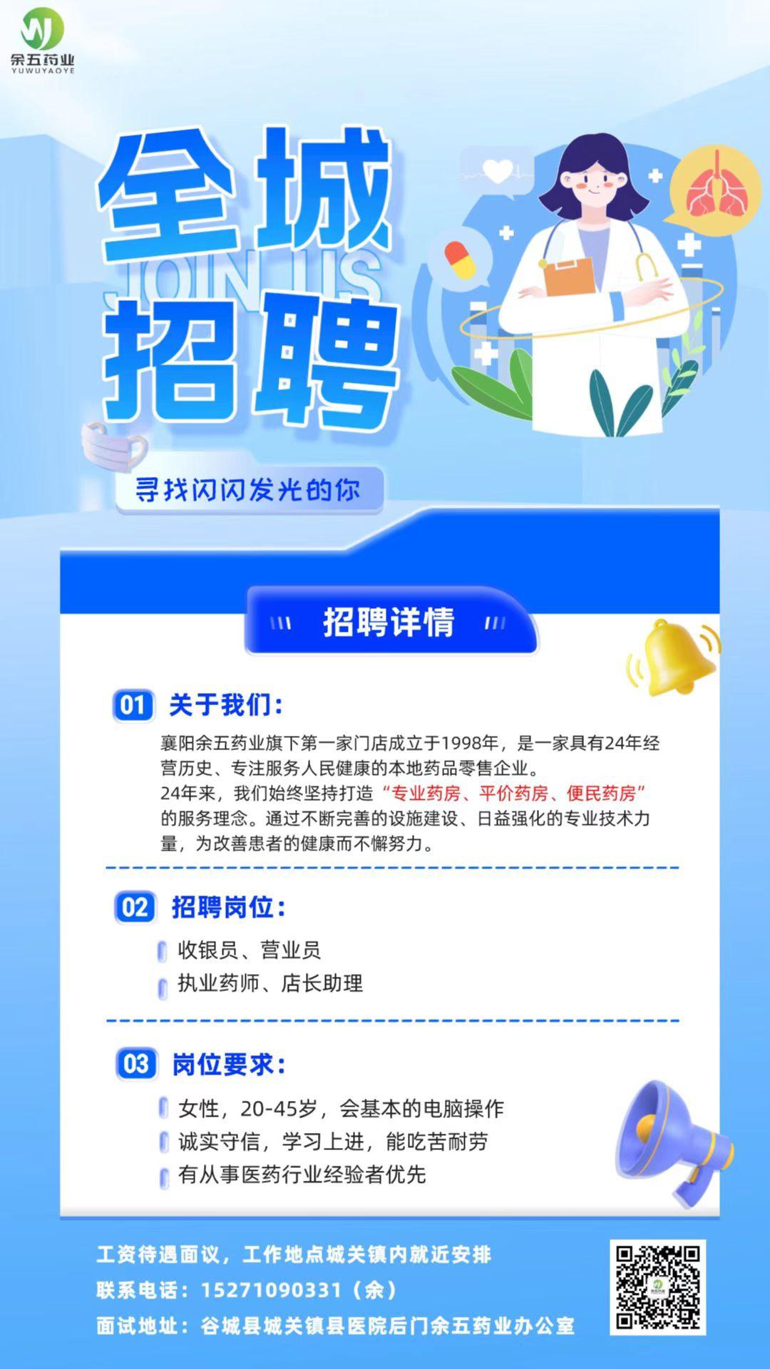 杭州医疗人才网招聘，汇聚医疗精英，共筑健康未来